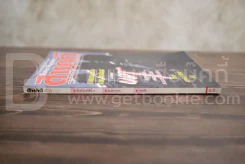 Feature Magazine สารคดี ฉบับที่ 56 ปีที่ 5 ตุลาคม 2532 นักทำลายใต้น้ำฯ รูปที่ 2