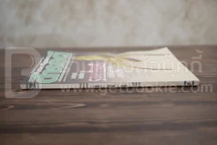 Feature Magazine สารคดี ฉบับที่ 35 ปีที่ 3 มกราคม 2531 รองเท้านารี รูปที่ 2