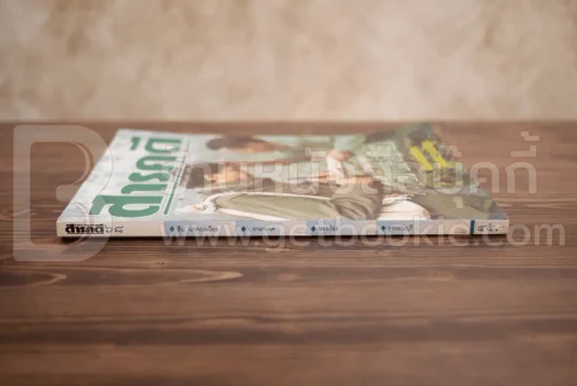 Feature Magazine สารคดี ฉบับที่ 68 ปีที่ 6 ตุลาคม 2533 สืบ นาคะเสถียร รูปที่ 2