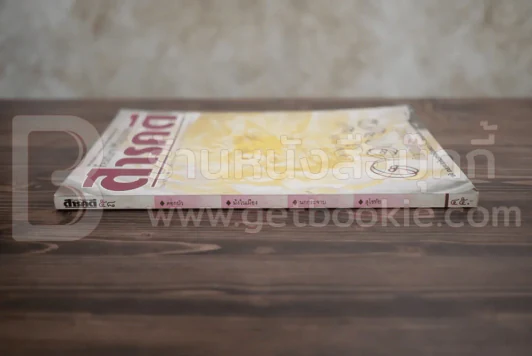 Feature Magazine สารคดี ฉบับที่ 64 ปีที่ 6 มิถุนายน 2533 ดวงตาสัตว์ รูปที่ 2