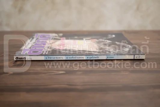 Feature Magazine สารคดี ฉบับที่ 62 ปีที่ 6 เมษายน 2533 ค้างคาวเขาช่องพราน รูปที่ 2