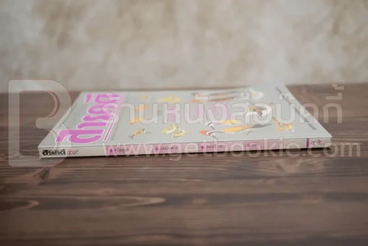 Feature Magazine สารคดี ฉบับที่ 59 ปีที่ 5 มกราคม 2533 คู่มือดูนก รูปที่ 2