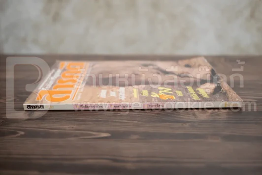 Feature Magazine สารคดี ฉบับที่ 53 ปีที่ 5 กรกฎาคม 2532 ชีวิตพิสดารช้างไทย รูปที่ 2