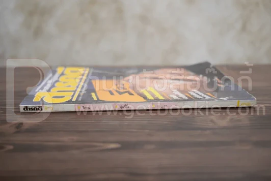Feature Magazine สารคดี ฉบับที่ 50 ปีที่ 5 เมษายน 2532 รีคอน รูปที่ 2