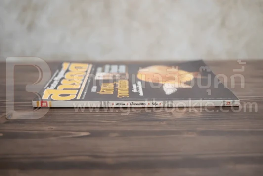 Feature Magazine สารคดี ฉบับที่ 30 ปีที่ 3 สิงหาคม 2530 ปลาทอง รูปที่ 2