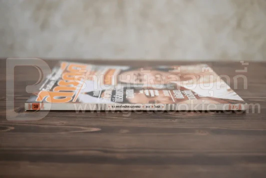 Feature Magazine สารคดี ฉบับที่ 28 ปีที่ 3 มิถุนายน 2530 ร.ร.พระตำหนักสวนกุหลาบ รูปที่ 2