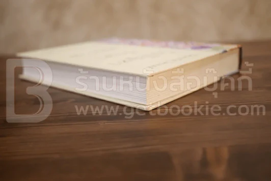 ไขปัญหา รักษาสุขภาพ รีดเดอร์ ไดเจสท์ รูปที่ 5