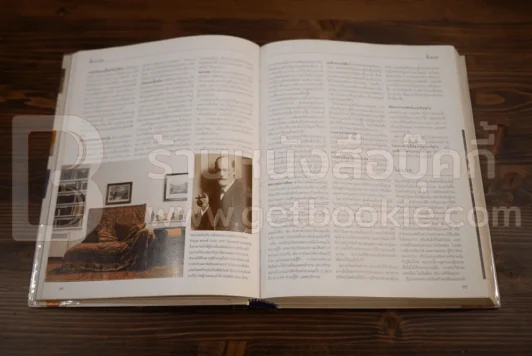 บำบัดโรค ด้วยการแพทย์ทางเลือก - รีดเดอร์ส ไดเจสท์ รูปที่ 8