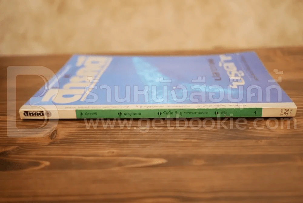 Feature Magazine สารคดี ฉบับที่ 90 ปีที่ 8 สิงหาคม 2535 ปลาวาฬ รูปที่ 2