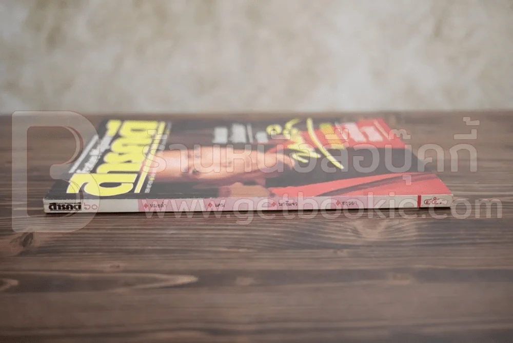 Feature Magazine สารคดี ฉบับที่ 60 ปีที่ 5 กุมภาพันธ์ 2533 หมอลำ รูปที่ 2