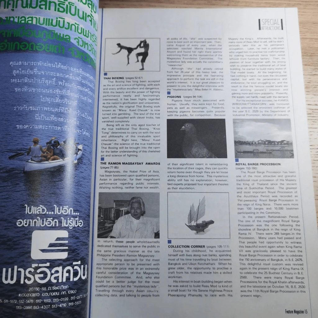 Feature Magazine สารคดี ฉบับที่ 33 ปีที่ 3 พฤศจิกายน 2530 มวยไทย รูปที่ 6