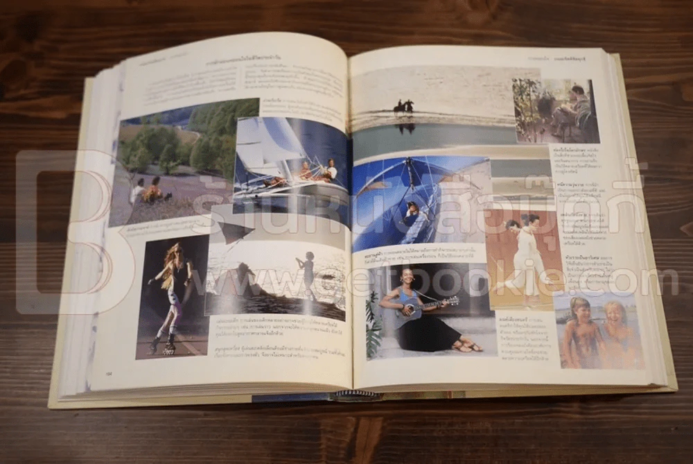 ไขปัญหา รักษาสุขภาพ รีดเดอร์ ไดเจสท์ รูปที่ 9