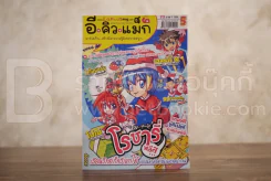 อี+คิว+แม็ก Vol.5 รูปที่ 1