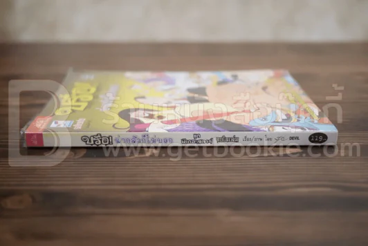 บรือ น่ากลัวไม่บอก ชุดผีเดอะสตาร์ จบในฉบับ รูปที่ 2