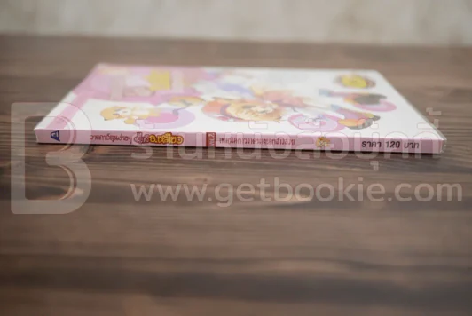 วาดการ์ตูนง่ายๆ สไตล์อ.เหมียว Vol.2เทคนิคการวาดนางเอกสาวสวย รูปที่ 2