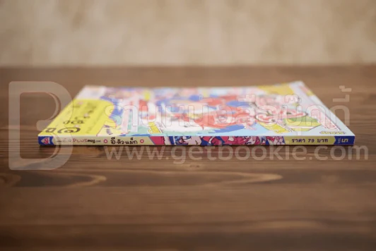 อี+คิว+แม็ก Vol.5 รูปที่ 2