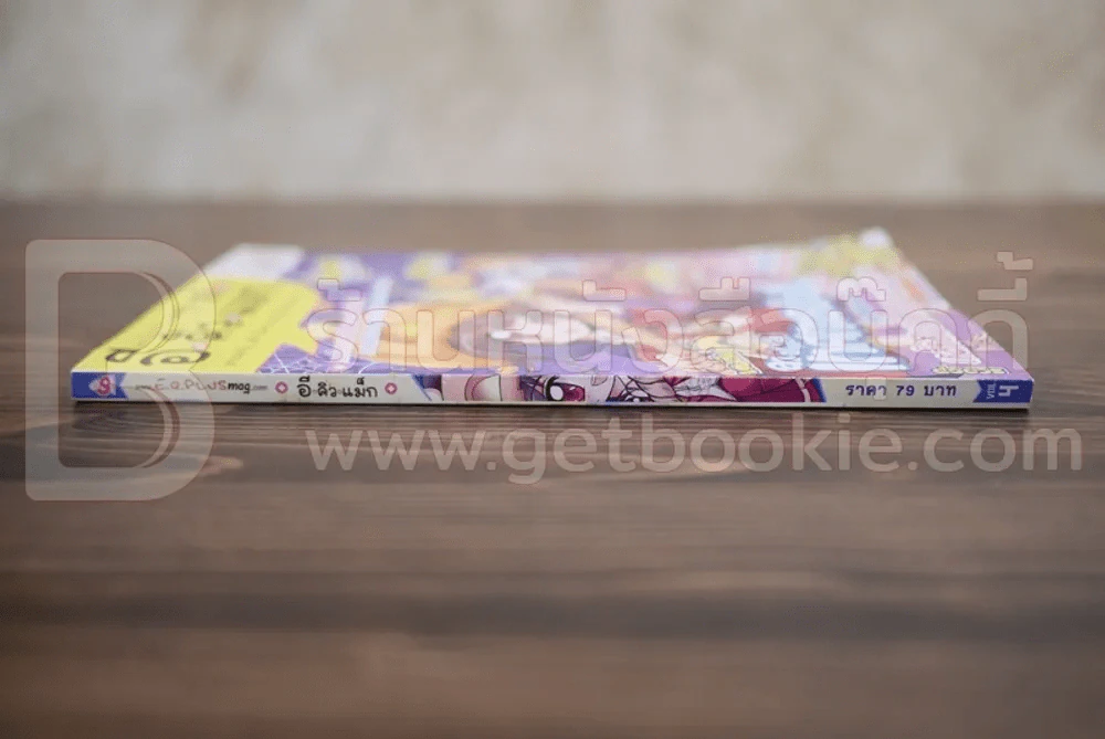 อี+คิว+แม็ก Vol.4 รูปที่ 2
