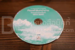 ท้องฟ้าริมหน้าต่าง - สุรักษ์ สุขเสวี รูปที่ 4