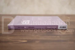 Test Your EQ คู่มือทดสอบความฉลาดทางอารมณ์ รูปที่ 2