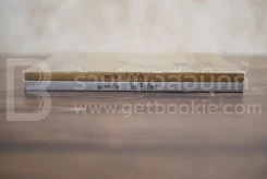 บันทึกแห่งชีวิต + โลกแห่งชีวิต - วีระ ธีรภัทร 2 เล่ม รูปที่ 2