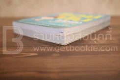รวยได้ด้วยหุ้น+รวยหุ้นได้จริง โดยเซียนหุ้นอัจฉริยะ เล่ม 2 รูปที่ 4