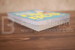 รวยได้ด้วยหุ้น+รวยหุ้นได้จริง โดยเซียนหุ้นอัจฉริยะ เล่ม 2 รูปที่ 5