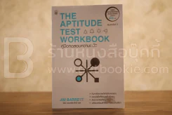 The Aptitude Test Workbook คู่มือทดสอบความถนัด รูปที่ 1