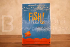 FISH ฟิช (ปกแข็ง) รูปที่ 1