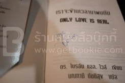 เราจะข้ามเวลามาพบกัน (มีลายเซ็น) รูปที่ 3