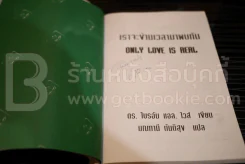 เราจะข้ามเวลามาพบกัน (มีลายเซ็น) รูปที่ 3