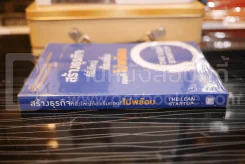 สร้างธุรกิจที่ยิ่งใหญ่ต้องเริ่มตอนที่ไม่พร้อม รูปที่ 2