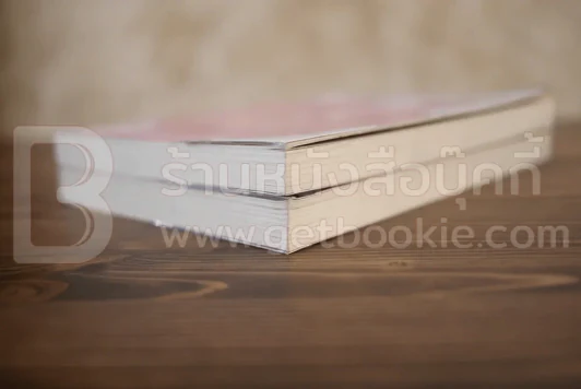 ผู้หญิงร้ายผู้ชายรัก เล่ม 1-2 รูปที่ 4