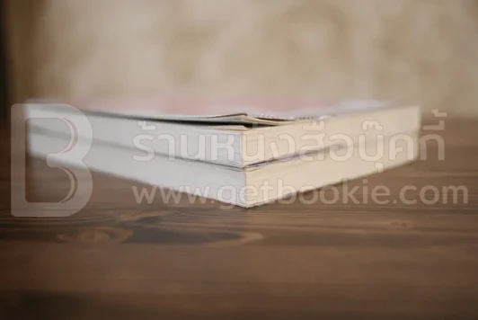 ผู้หญิงร้ายผู้ชายรัก เล่ม 1-2 รูปที่ 5