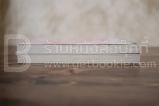 ผู้หญิงร้ายผู้ชายรัก เล่ม 1-2 รูปที่ 3