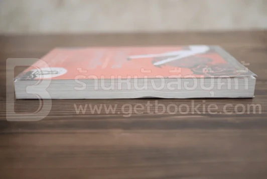 ผู้หญิงร้ายผู้ชายรัก เล่ม 1-2 (เล่ม 1 ด้านหลังมคราบน้ำนิดหน่อย) รูปที่ 4