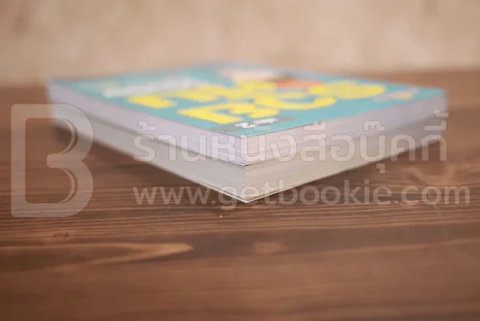 รวยได้ด้วยหุ้น+รวยหุ้นได้จริง โดยเซียนหุ้นอัจฉริยะ เล่ม 2 รูปที่ 5
