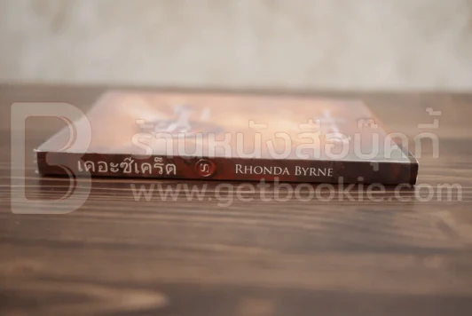 The Secret เดอะซีเคร็ต รูปที่ 2