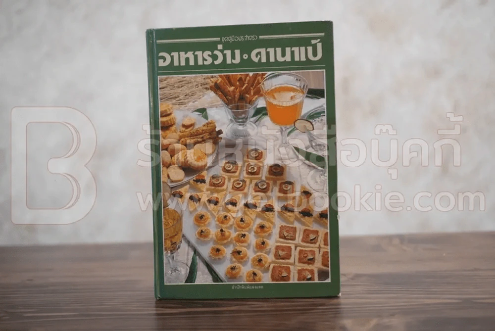 อาหารว่าง คานาเป้ รูปที่ 1