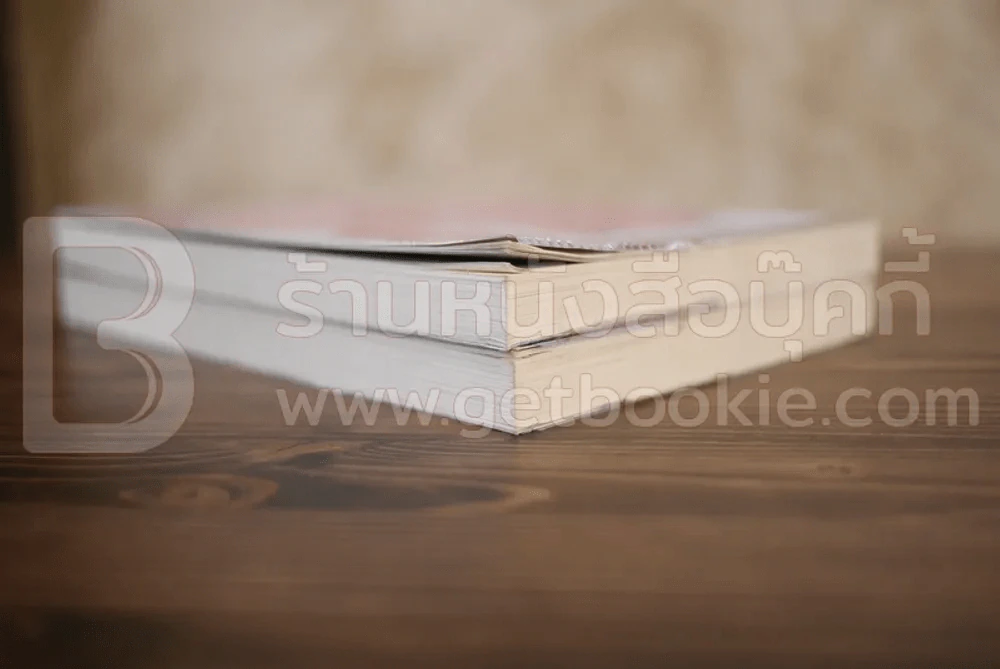 ผู้หญิงร้ายผู้ชายรัก เล่ม 1-2 รูปที่ 5