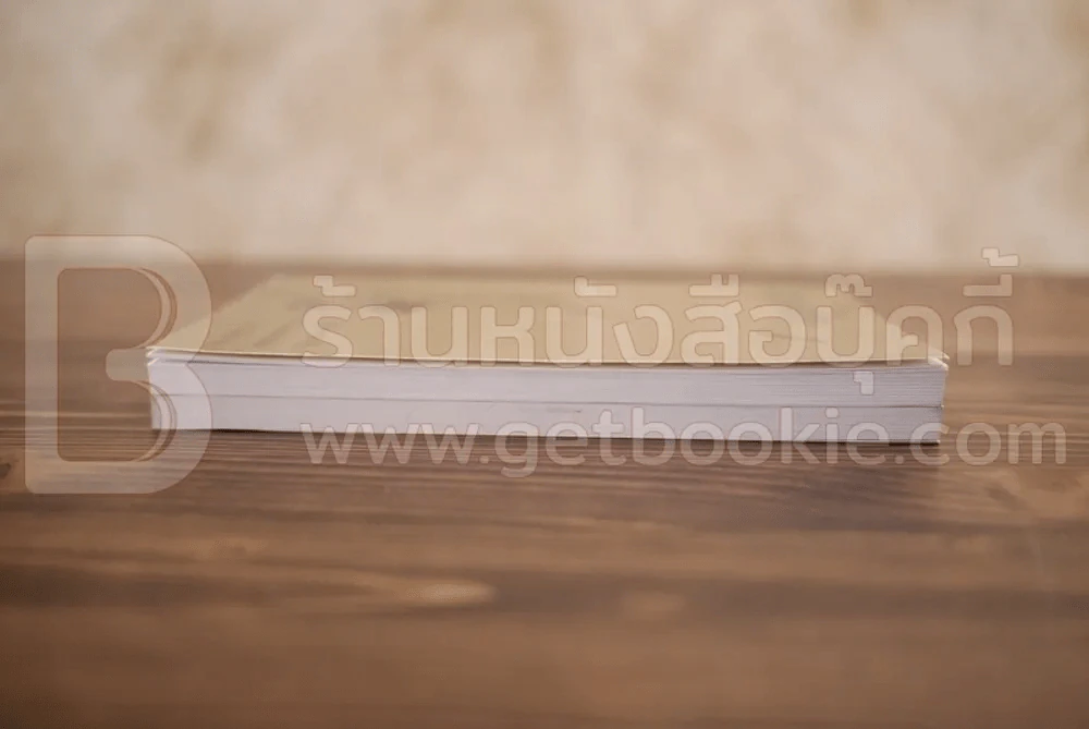 บันทึกแห่งชีวิต + โลกแห่งชีวิต - วีระ ธีรภัทร 2 เล่ม รูปที่ 3