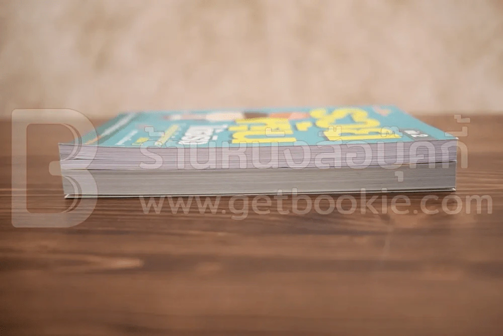 รวยได้ด้วยหุ้น+รวยหุ้นได้จริง โดยเซียนหุ้นอัจฉริยะ เล่ม 2 รูปที่ 3