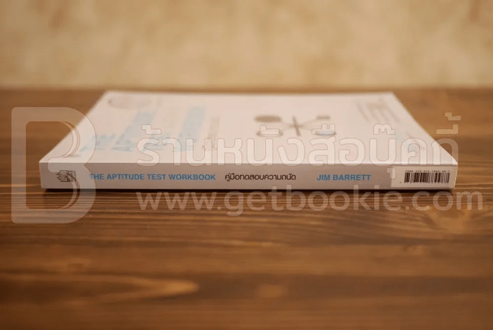 The Aptitude Test Workbook คู่มือทดสอบความถนัด รูปที่ 2