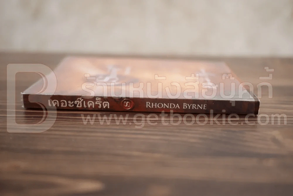The Secret เดอะซีเคร็ต รูปที่ 2