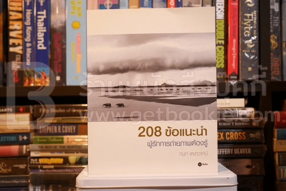 208 ข้อแนะนำ ผู้รักการถ่ายภาพต้องรู้ - กนก เดชาวาศน์ รูปที่ 1