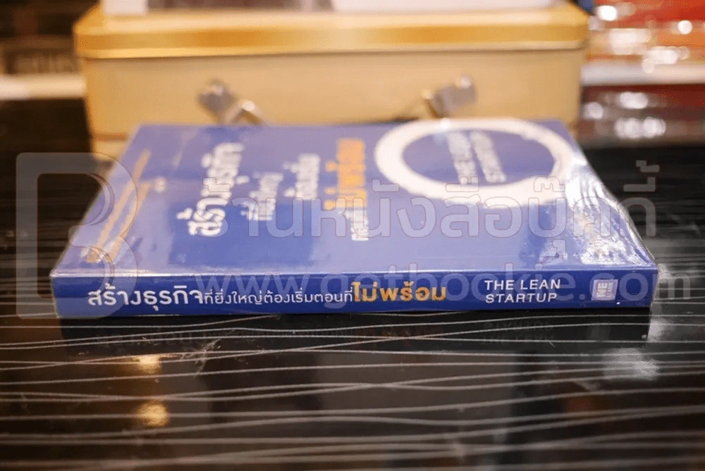 สร้างธุรกิจที่ยิ่งใหญ่ต้องเริ่มตอนที่ไม่พร้อม รูปที่ 2