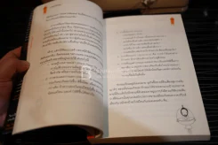รวย ฝ่าวิกฤต - เฉลิมรัฐ นาควิเชียร รูปที่ 3