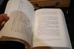 The Intelligent Investor คัมภีร์การลงทุนแบบเน้นคุณค่า (มีรอยขีดเขียน) รูปที่ 8