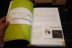 หุ้น 5 เด้ง - Penny Stocks (มีรอยขีดเขียน) รูปที่ 3