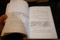 ทำเลทองและพื้นที่เสี่ยง กรุงเทพฯ-ปริมณฑล รูปที่ 4