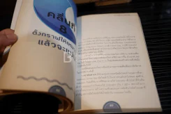 โต้คลื่นหุ้นรู้ทันเทคนิค Wave Riders (มีรอยขีดเขียน) รูปที่ 4
